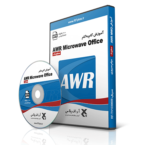 آموزش گام به گام AWR Microwave Office