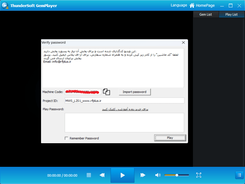 صفحه پخش کننده ویدیو اختصاصی